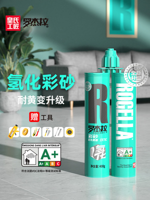 黄氏工匠罗杰拉环氧彩砂嵌缝剂瓷砖地坪瓷砖品牌十大特种嵌缝剂
