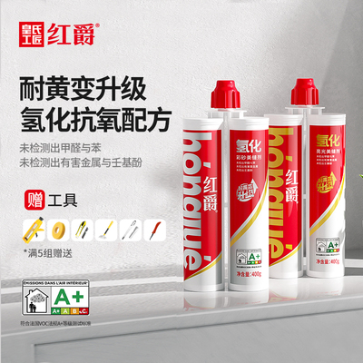 红爵氢化美缝剂瓷砖地砖专用厨卫防水防霉家用彩砂勾缝剂填缝剂