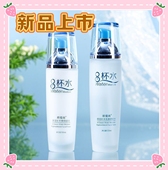 包邮 正品 乳液护肤保湿 霜粉 八杯水保湿 补水套欧缇尚8爽肤水保湿