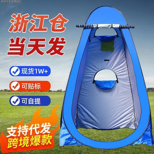 露营洗澡帐篷加厚防透免搭建