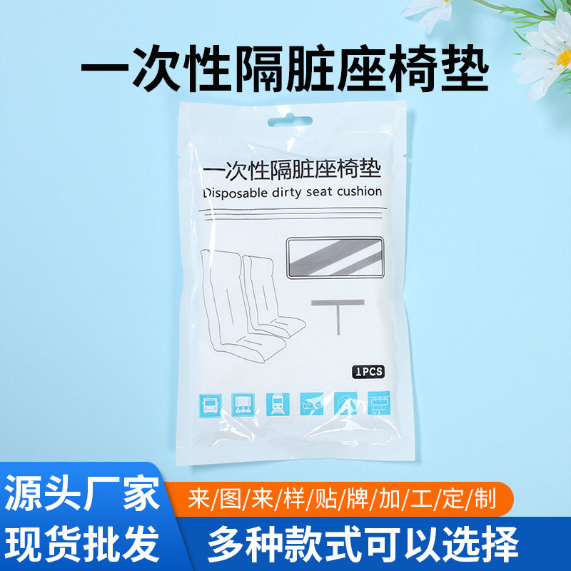 隔脏一次性高铁座椅套无纺布飞机动车汽车电影院坐垫旅行独立,户外/登山/野营/旅行用品,马桶垫,淘宝优惠券,粉丝福利购,淘宝优惠卷