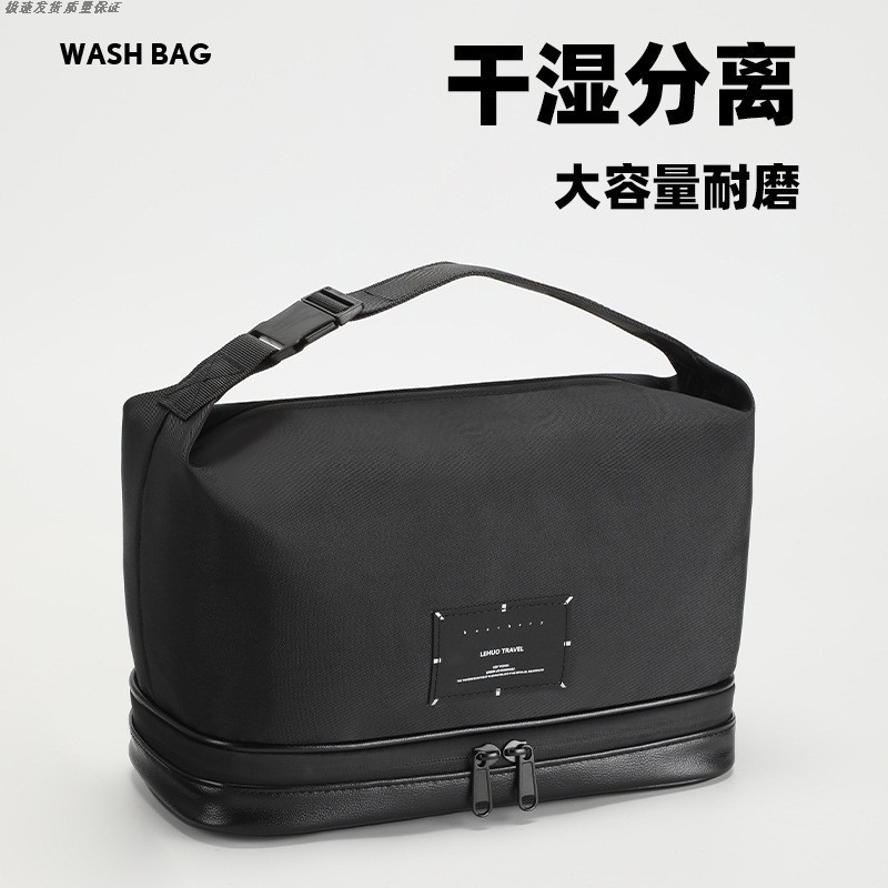 旅行洗漱包男款干湿分离包便携图片