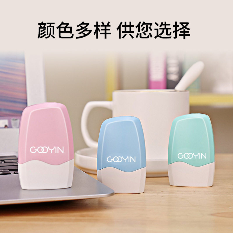 기밀 씰 롤러 감광성 씰 택배 주문 정보 개인 정보 보호 왜곡 스미어 펜 GOOYIN