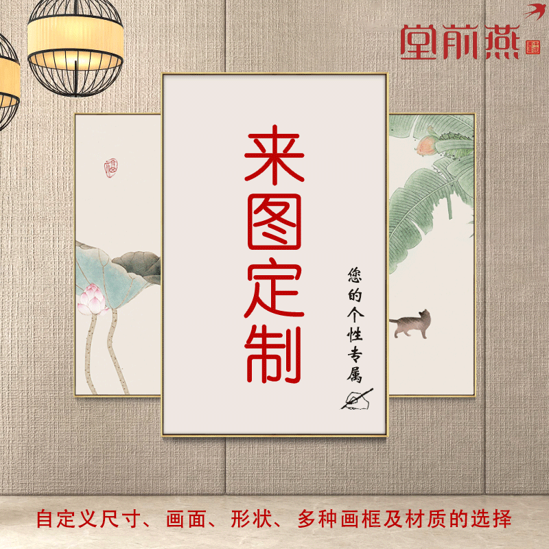 装饰画定制挂画来图定做玄关酒店壁画大尺寸不支持退换货慎重下单图片