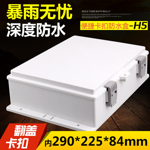 塑料户外接线防水箱正天壳体防水