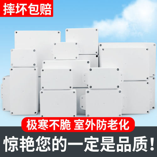 正天壳体F型耐摔塑料防水盒工厂
