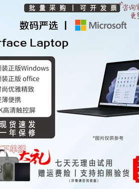 Microsoft/微软 Surface Laptop 3/4/5 笔记本电脑出差轻薄办公本