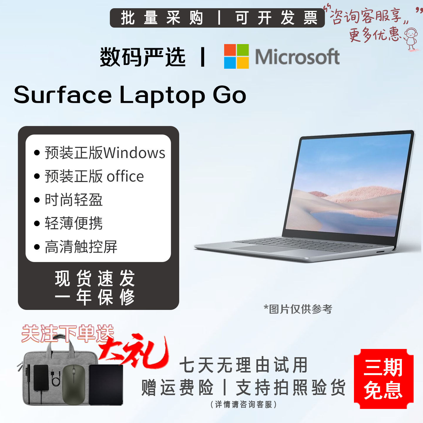 Microsoft/微软 Surface Laptop Go2/3 轻薄触摸办公笔记本电脑