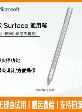 Microsoft/微软 Surface pro56789 go book laptop原装触控笔4096