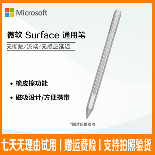 pro56789 Surface book 触控笔4096 Microsoft laptop原装 微软