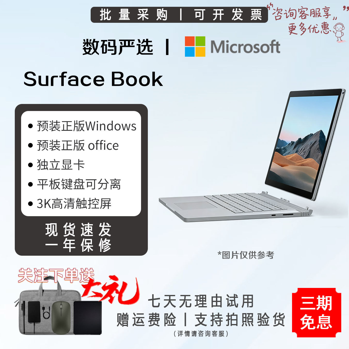 Microsoft/微软 Surface Book2/3 触摸笔记本电脑二合一游戏设计