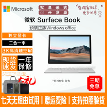 Microsoft/微软 Surface Book2/3 二合一平板电脑 游戏设计笔记本