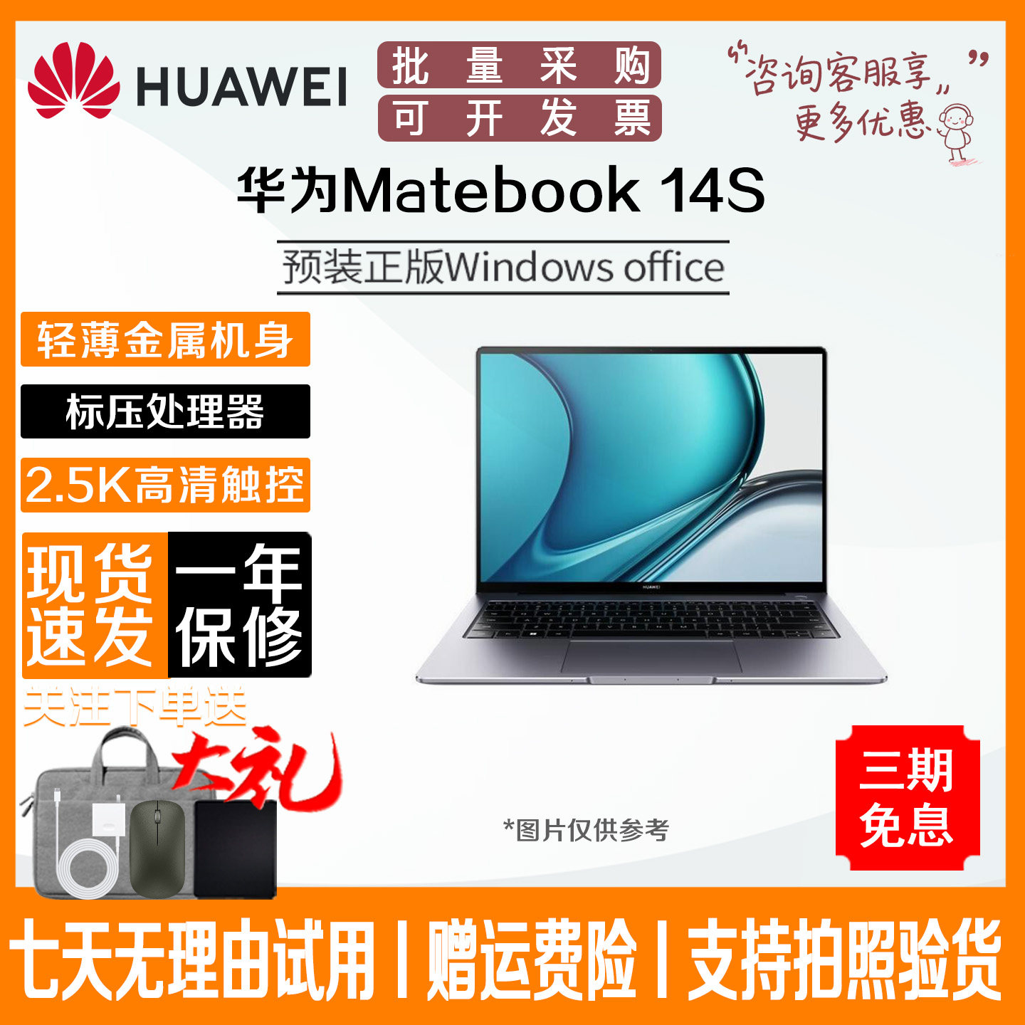 Huawei/华为 MateBook 14s笔记本电脑2.5K触屏轻薄商务办公本i9