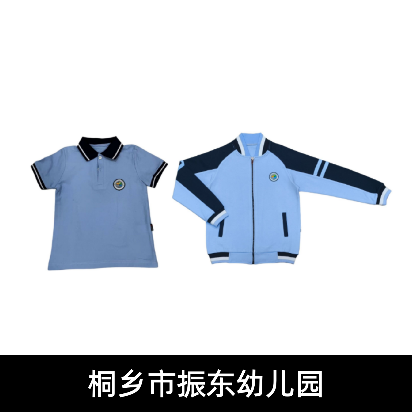 振东幼儿园夏装春秋运动装校服