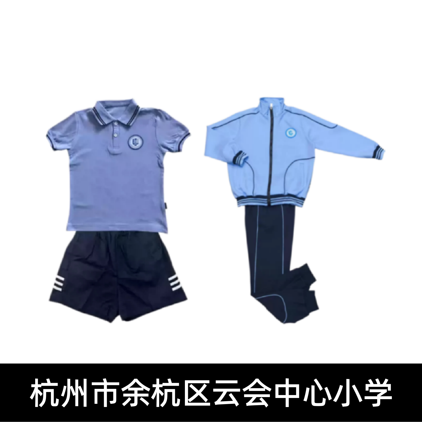 云会小学校服夏装春秋运动装正装