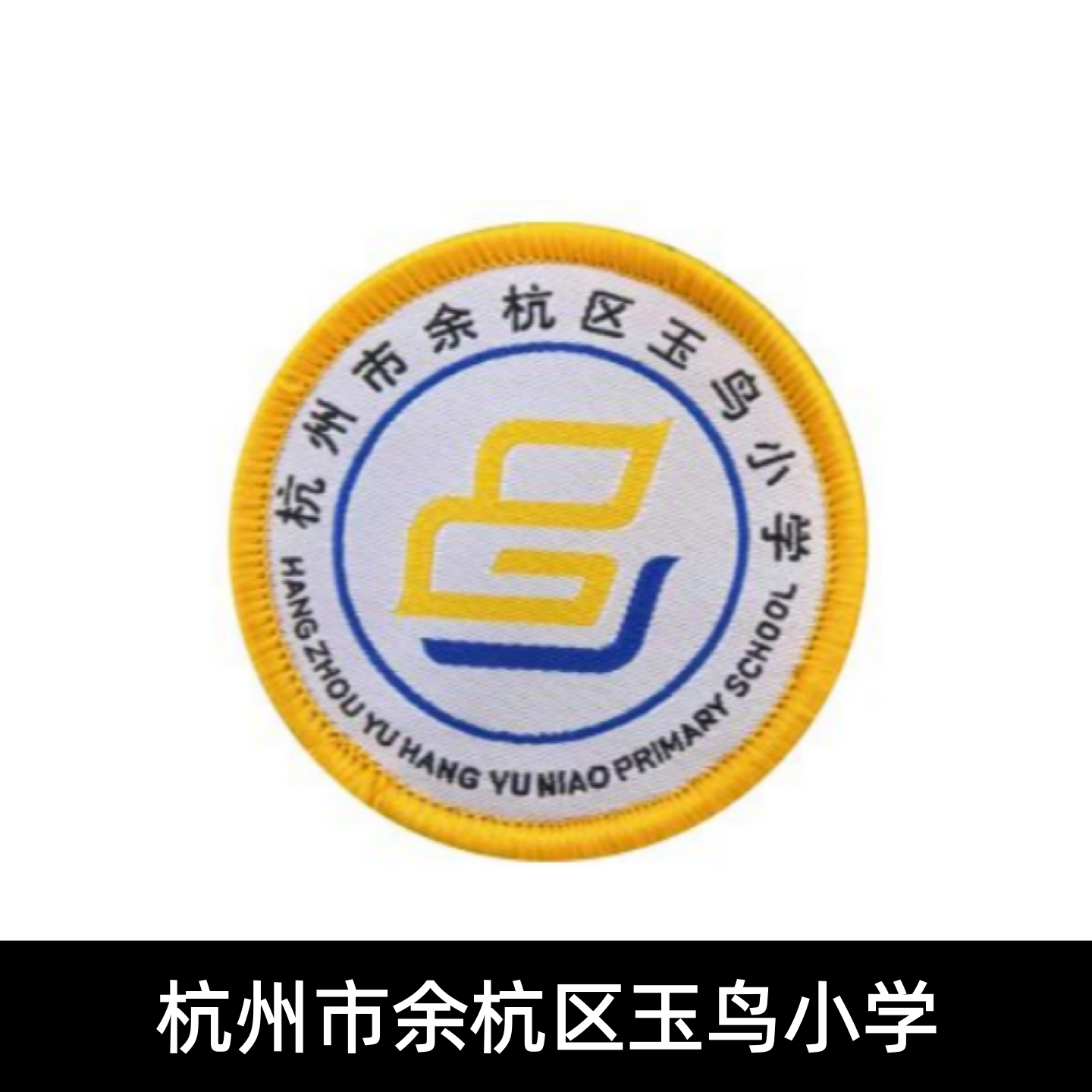 玉鸟小学校服夏装春秋运动装正装