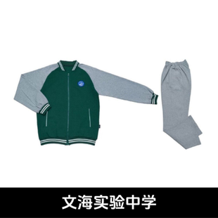 文海实验中学校服春秋运动装