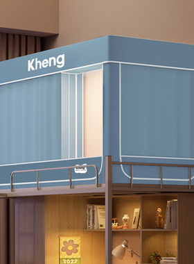 学生宿舍床帘蚊帐一体式遮光帘80x190cm上铺下铺通用85x190浅蓝色