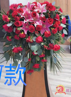 乔迁花篮开业展会湘潭鲜花店送花湘乡市韶山市雨湖区花圈鲜花速递
