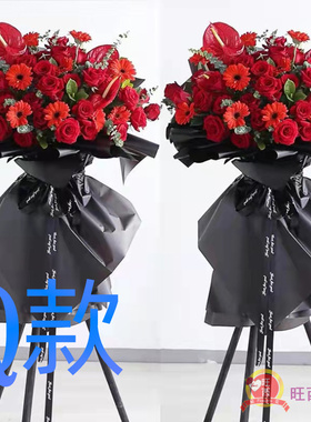 乔迁花篮开业展会宝鸡同城送鲜花店凤县太白县渭滨区花圈鲜花速递