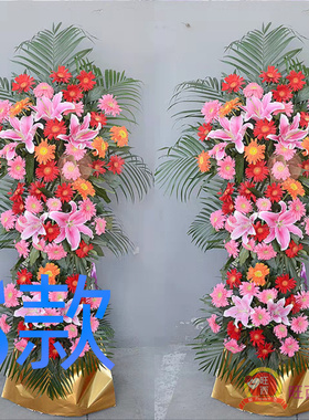 开业花篮展会开张郑州鲜花店送花邙山区中牟县巩义市花圈鲜花快递