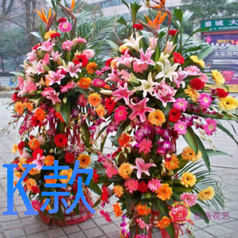 开业花篮展会开张本溪鲜花店送花溪湖区明山区南芬区花圈鲜花速递 - 实物图