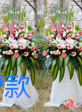 开业花篮展会开张邵阳同城送花店大祥区北塔区邵东县花圈鲜花快递