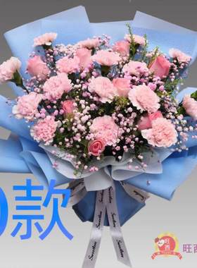 生日贺寿康乃馨安徽蚌埠花店送花东市区中市区西市区同城鲜花速递