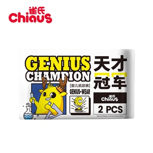 4片 宝宝尿不湿试用便携装 雀氏天才冠军柔软透气婴儿纸尿裤 拉拉裤