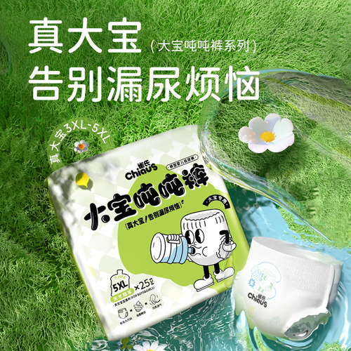 雀氏大宝吨吨拉拉裤超大码儿童大号3XL/4XL/5XL胖宝宝专用尿不湿