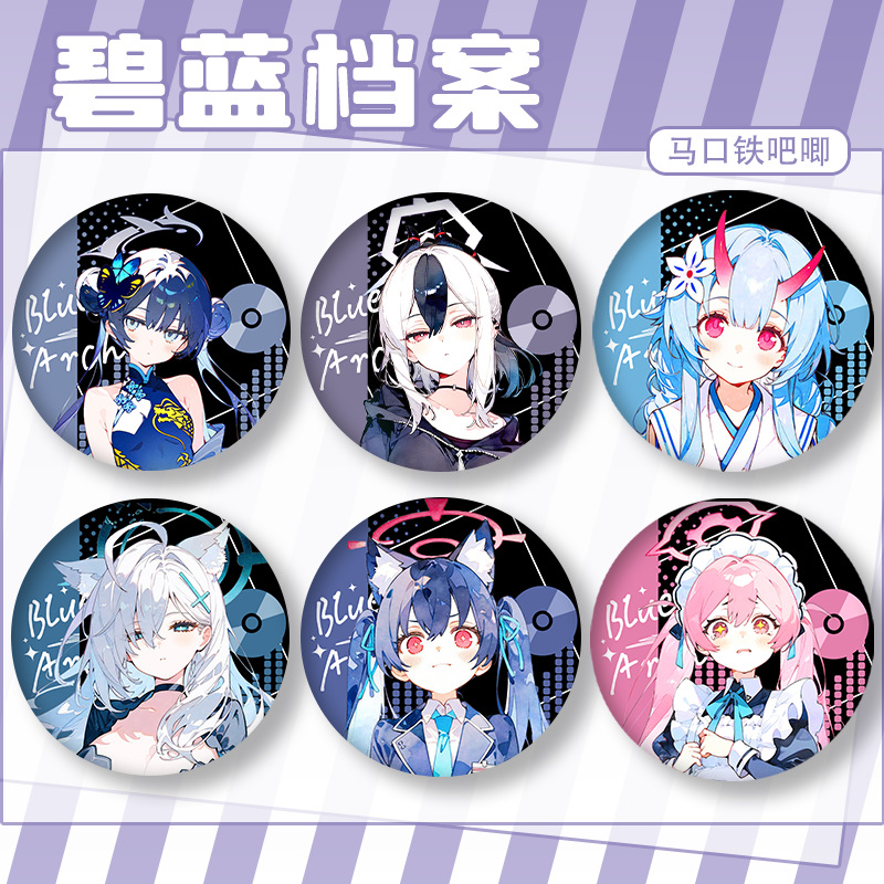 碧蓝档案鬼方佳代子黑白子砂狼白子和乐千世周边吧唧美谷徽章别针