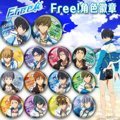 free!七濑遥橘真琴松冈凛叶月渚动漫周边二次元徽章胸章胸针吧唧4