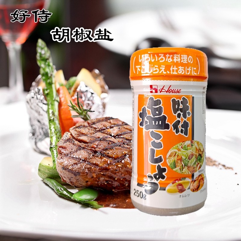 日本进口好侍胡椒盐粗黑胡椒调味盐西餐牛排烧烤撒料烤肉盐味胡椒,粮油调味/速食/干货/烘焙,烧烤调料/腌料,淘宝优惠券,粉丝福利购,淘宝优惠卷