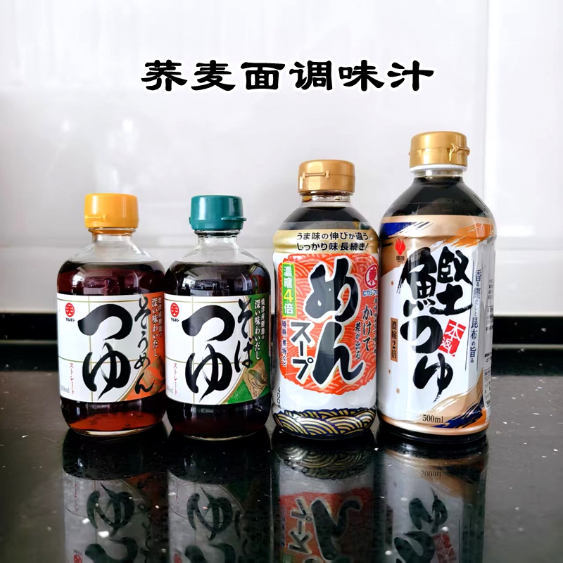 日本进口荞麦面调味汁素面面汤汁