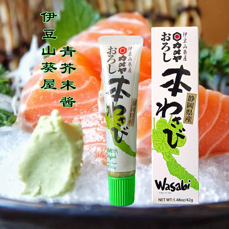 日本伊豆山葵屋静冈青芥末酱寿司