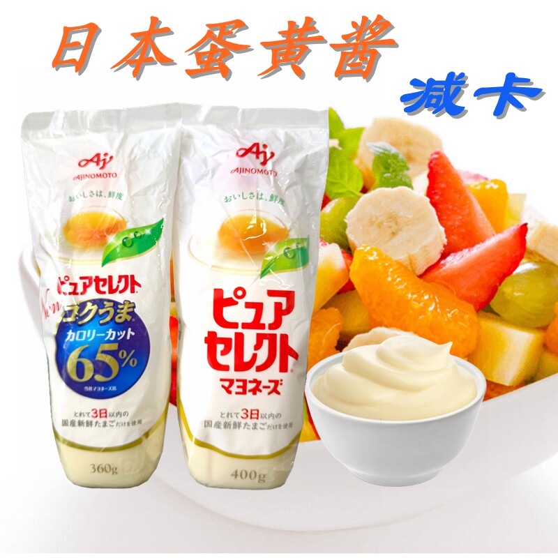 日本进口味之素蛋黄酱水果蔬菜沙拉酱美乃滋三明治寿司调味料360g