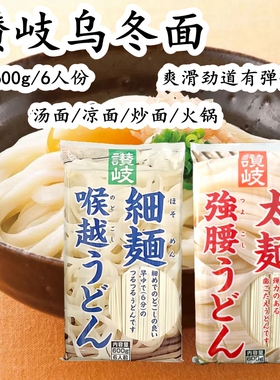 日本进口赞岐粗乌冬面原装讃岐太面强腰うどん日式乌冬面挂面面条
