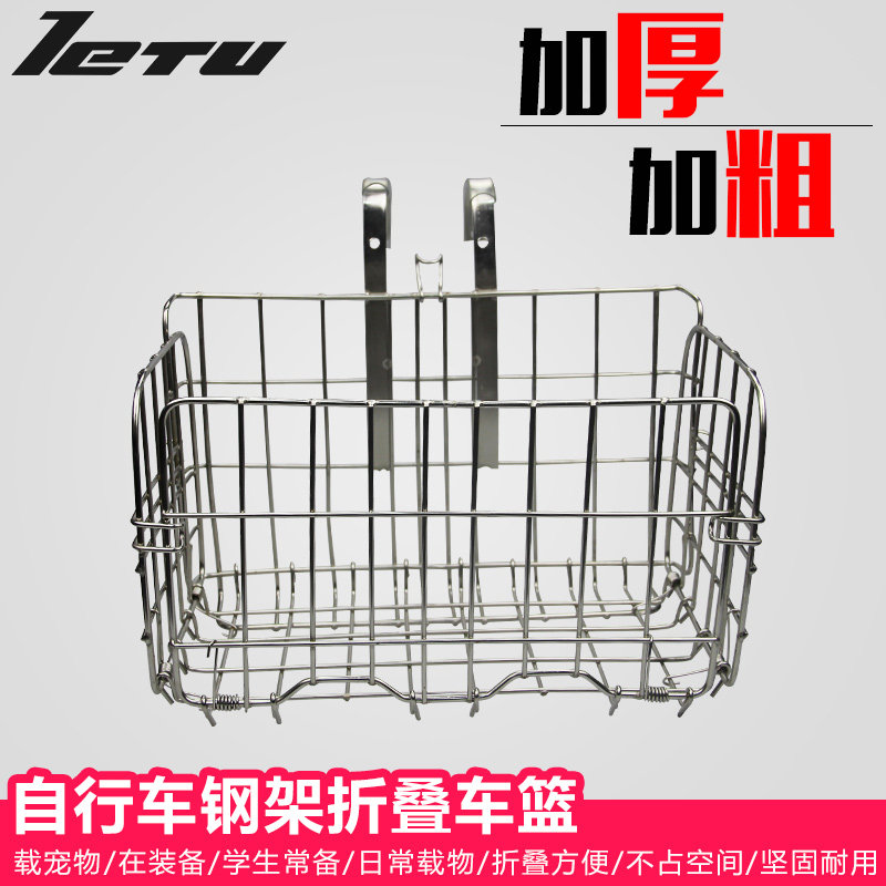 Panier pour vélo en métal - Ref 2257618 Image 1