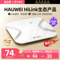 云康宝体脂秤智能yolanda体脂称人体专业HUAWEI HiLink体重秤家用精准充电子秤华为高精度瘦身宿舍女减肥专用