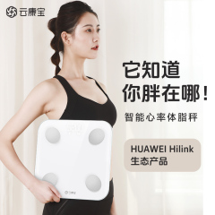 华为智慧生活体脂称云康宝体脂秤智能yolanda家用精准HUAWEI HILINK充电电子秤小型精度人体秤减肥专用体重秤