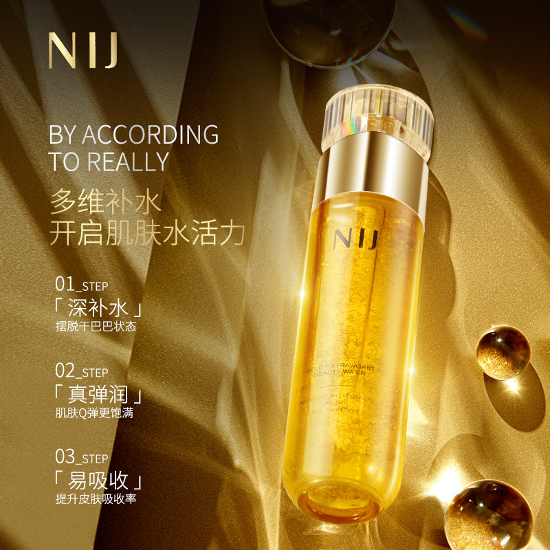 嫩肤提亮肤色滋润保湿