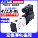 10AC220V DC24V阀体阀组 亚德客电磁阀4V11006A 4V310 4V210 08B