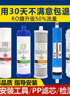 净水器滤芯RO185通用全套RU185 701 403 适配沁园净水机滤芯套装