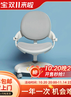 Well ergo威尔坐姿可调节儿童学习桌学生椅 简约升降椅脚踏写字椅