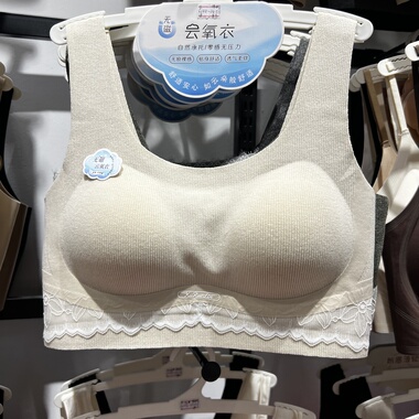 秋冬宽肩带6248无磁云氧衣新款无痕抹胸内衣女美背文胸一体小背心