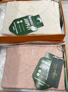 卡丽侬S682蚕蛹蛋白润肤保暖套装女士羊绒抗寒贴身打底秋衣秋裤冬