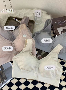 美月馨101023大码固定乳胶杯内衣女士无缝睡眠前扣背心妈妈裹胸