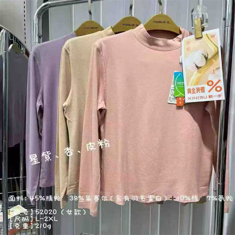 新一步52020正品黄金羽棉发热女保暖内衣冬中领秋衣裤52040男套装