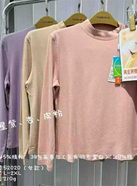 新一步52020正品黄金羽棉发热女保暖内衣冬中领秋衣裤52040男套装