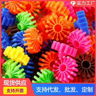 森牧称斤散装齿轮积木幼儿园益智拼插积木游乐场积木桌拼装玩具